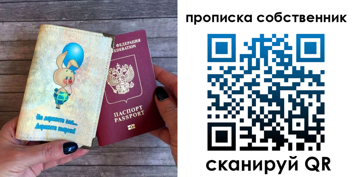 прописка ребенка в Называевске