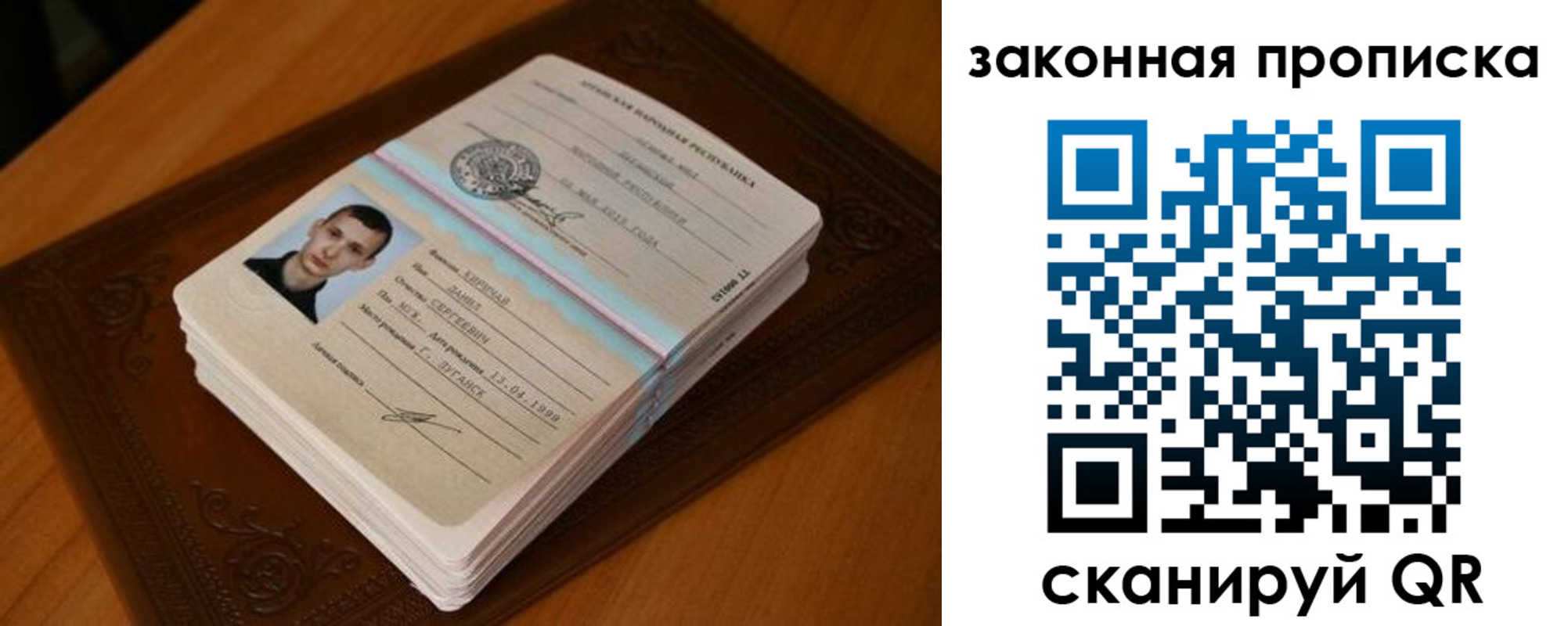 прописка в квартире в Называевске