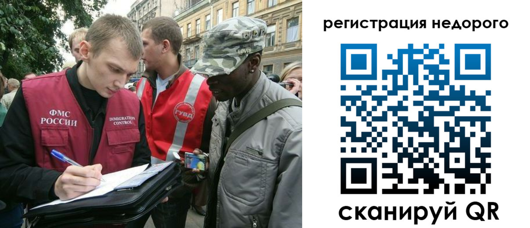 прописка в Называевске