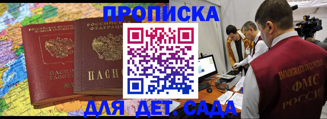 прописка в квартире в Называевске