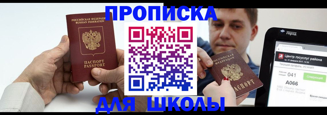 временная регистрация госуслуги в Называевске