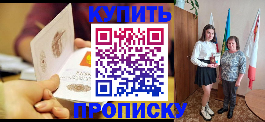 найти адрес прописки в Называевске