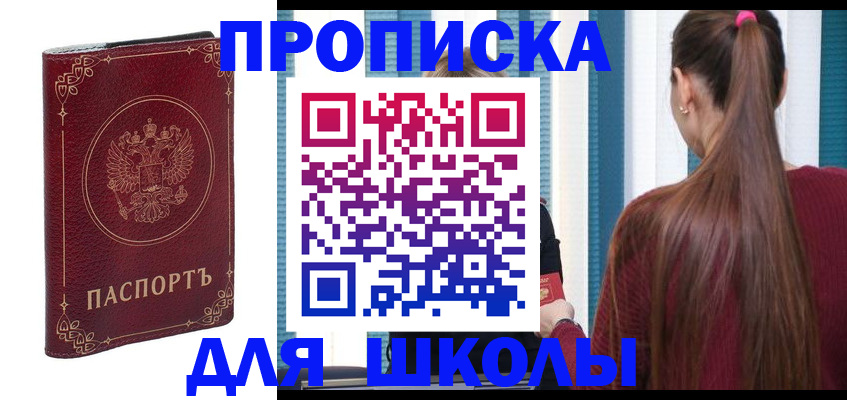 временная регистрация законно в Называевске