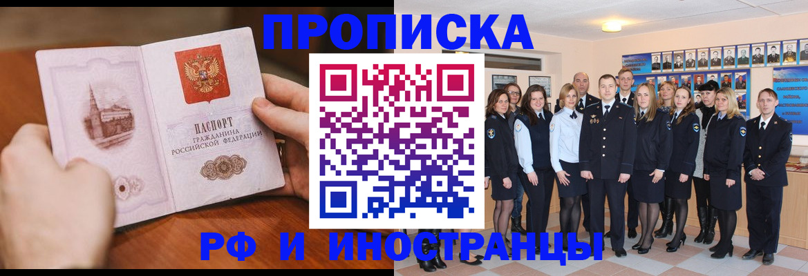 прописка поиск в Называевске