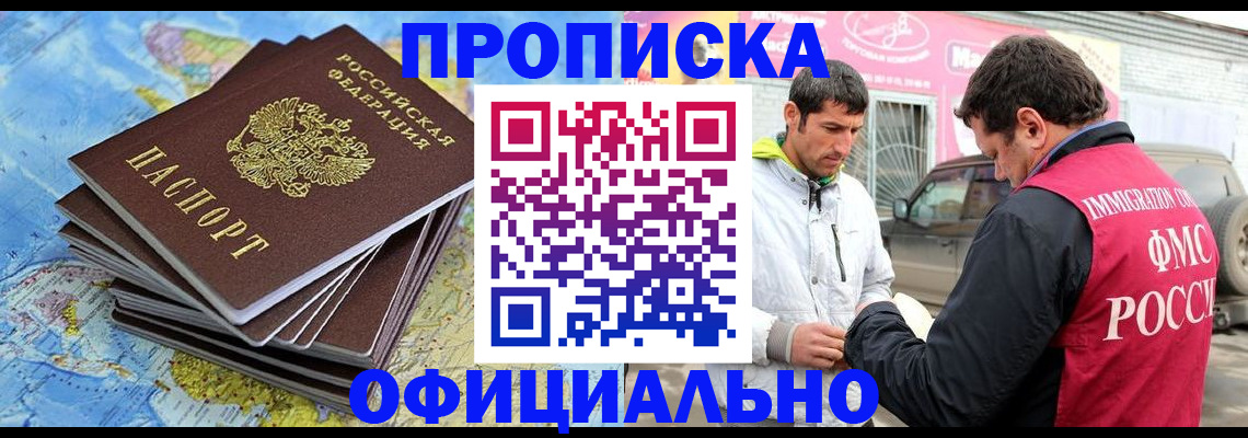 временная регистрация для всех в Называевске